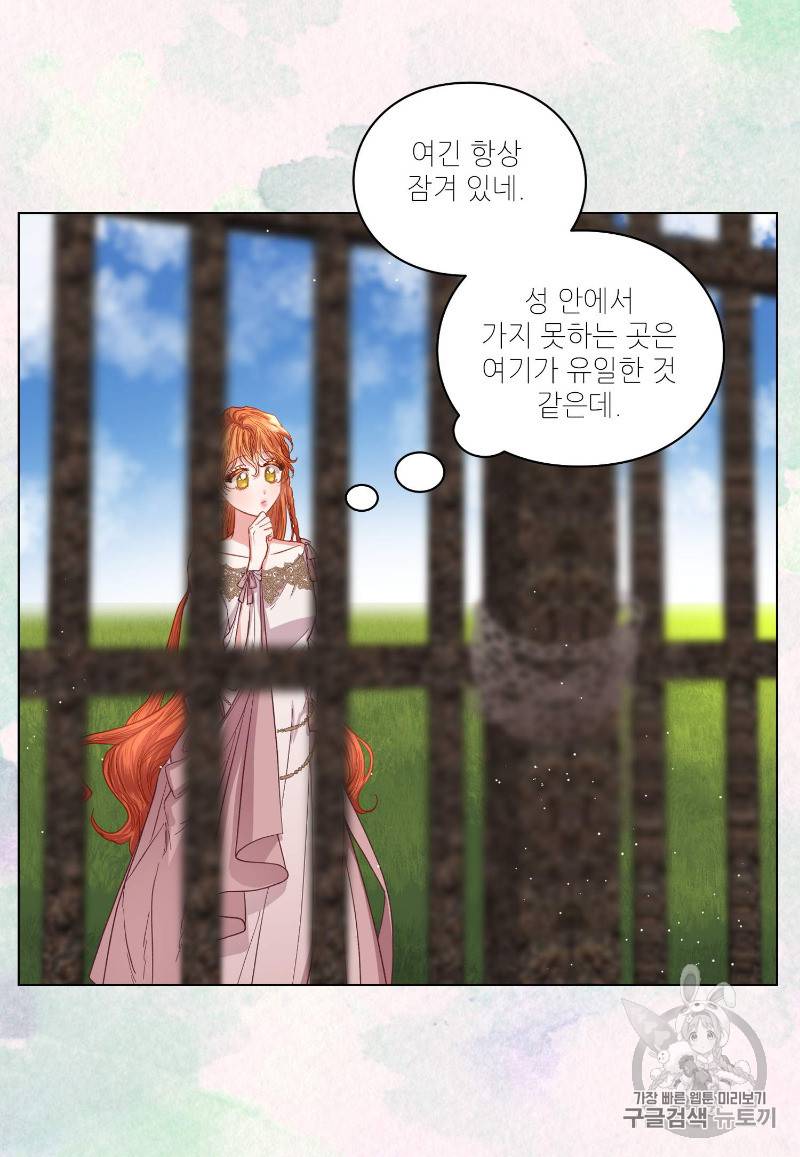 루시아 30화 7