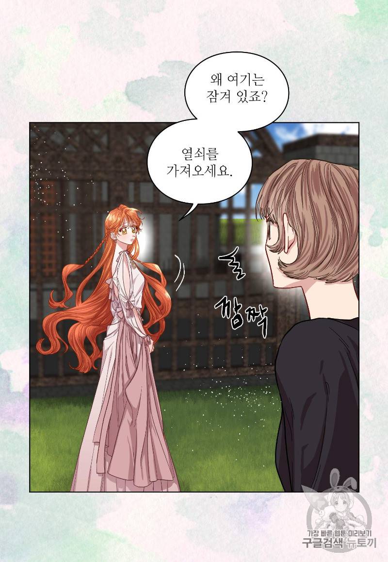 루시아 30화 8