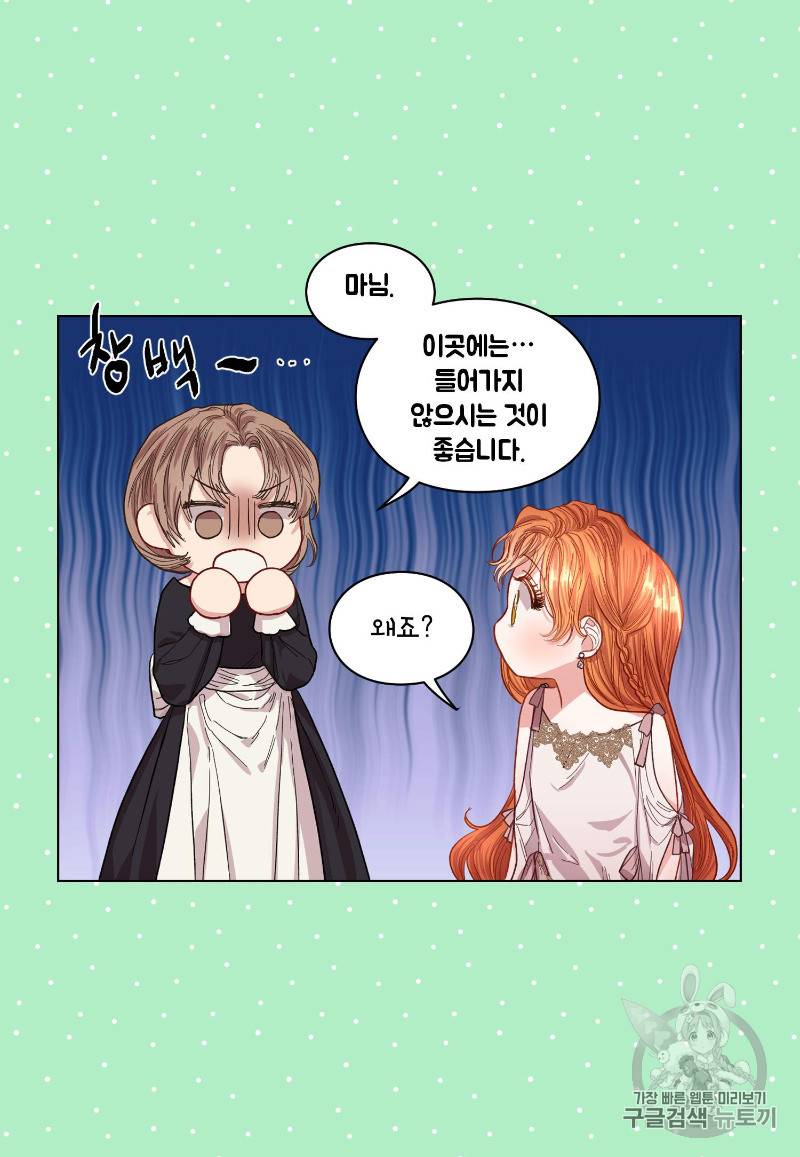 루시아 30화 9