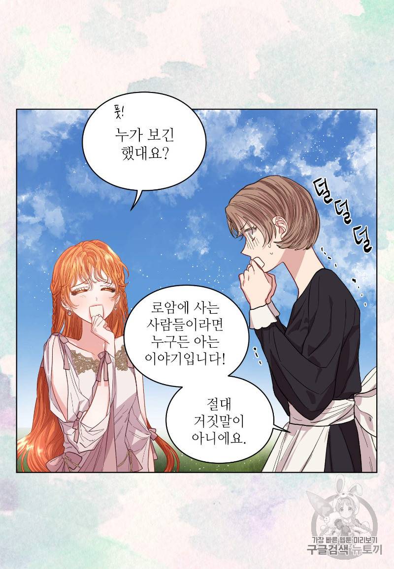 루시아 30화 12