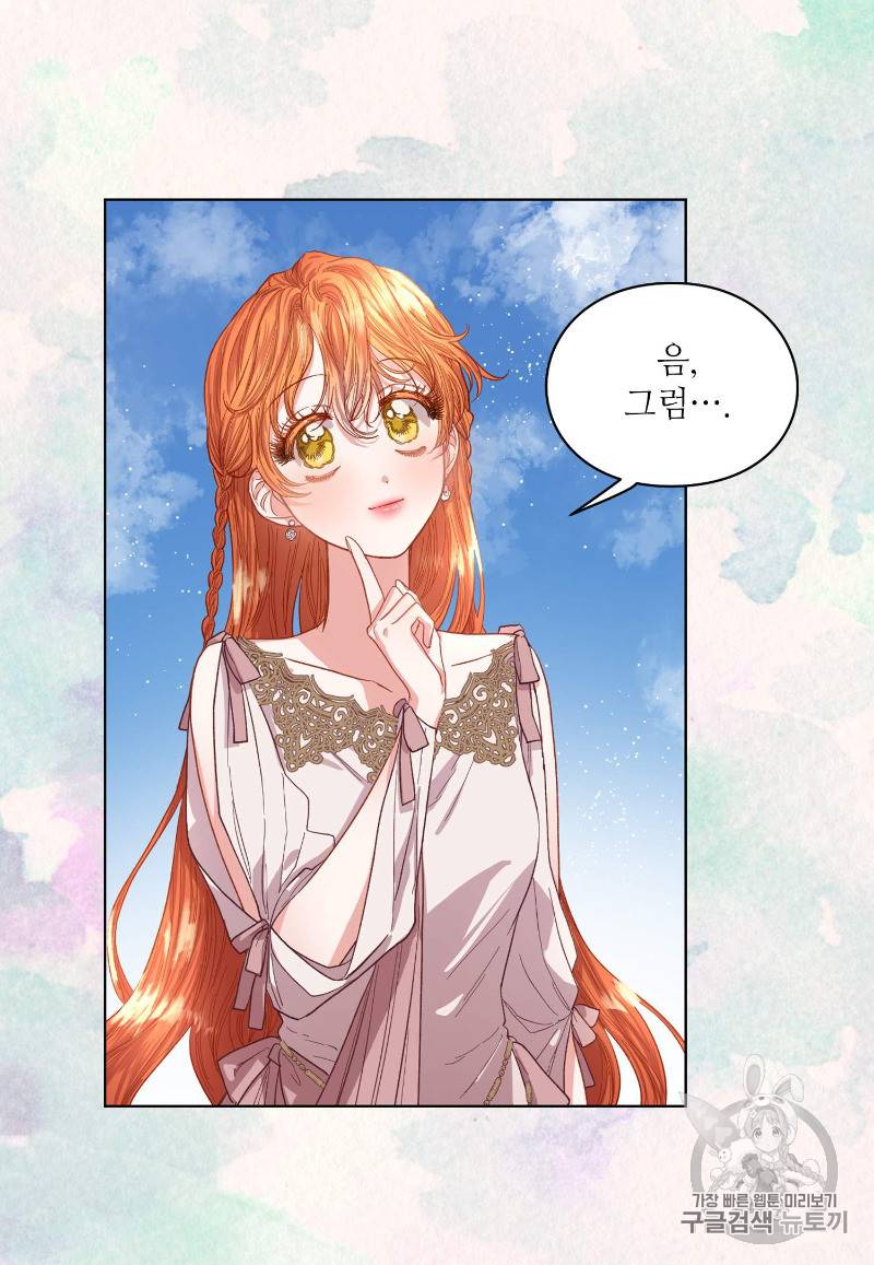 루시아 30화 13