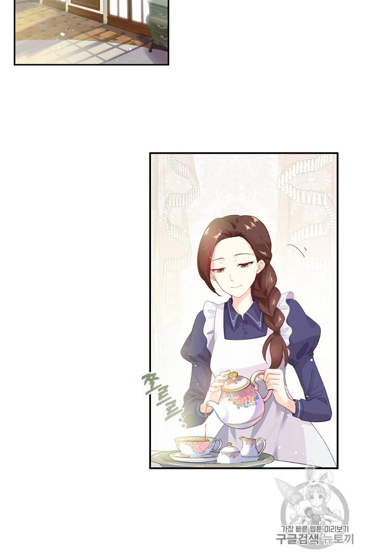 악녀는 변화한다 6화 3