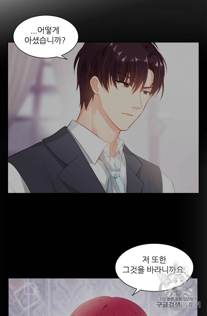 악녀는 변화한다 6화 5