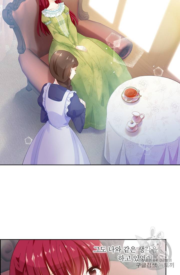 악녀는 변화한다 6화 8