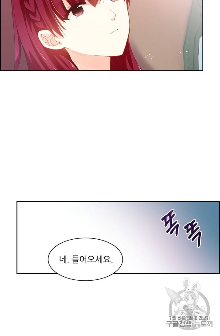 악녀는 변화한다 6화 9
