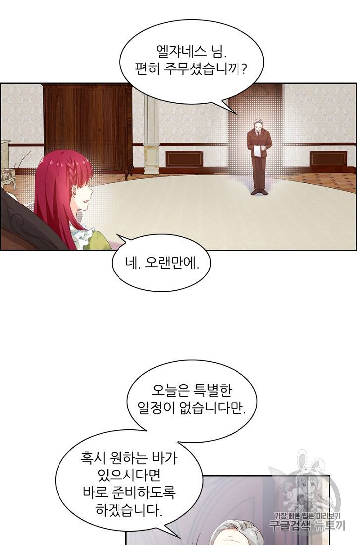 악녀는 변화한다 6화 10