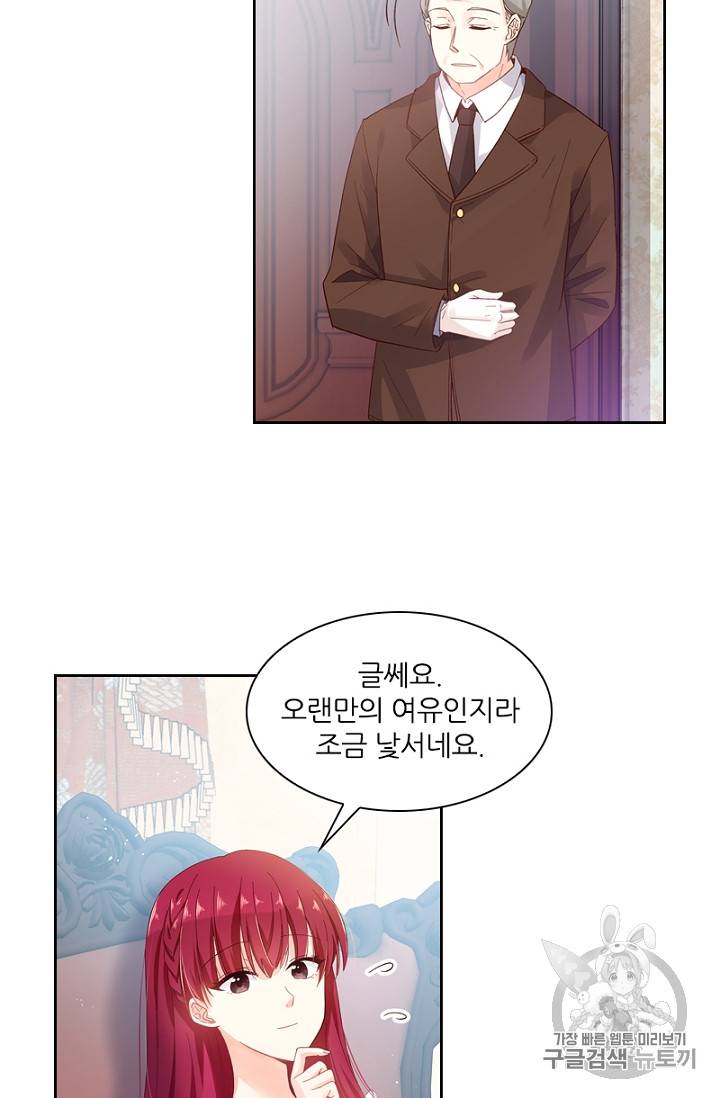 악녀는 변화한다 6화 11