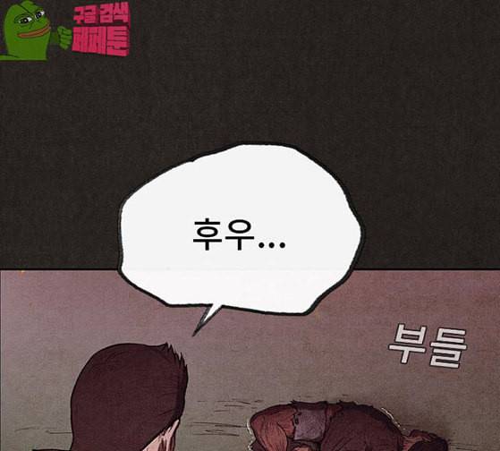 스위트홈 126화 1