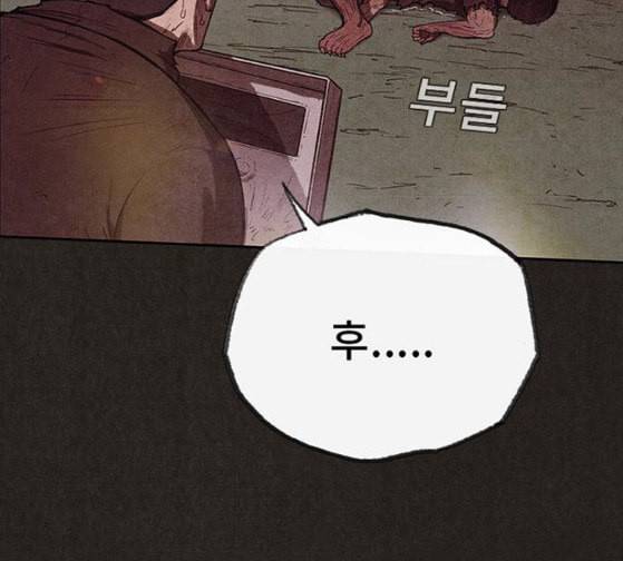 스위트홈 126화 2