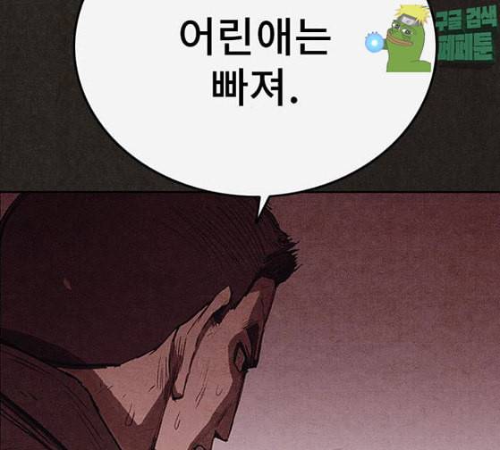 스위트홈 126화 6