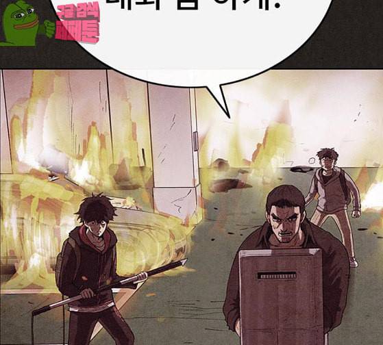 스위트홈 126화 11