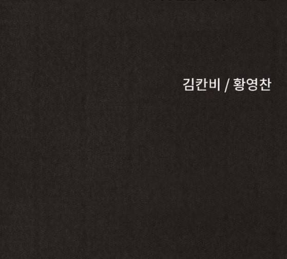 스위트홈 126화 13