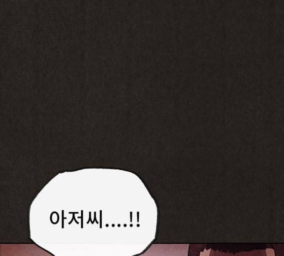 스위트홈 126화 14