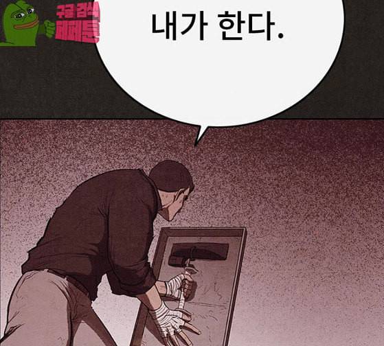 스위트홈 126화 21