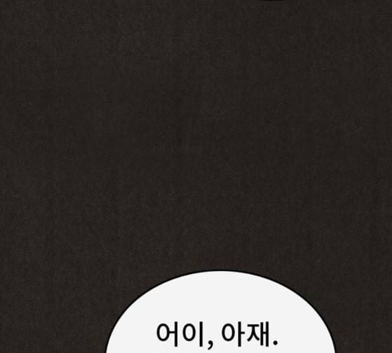 스위트홈 126화 25