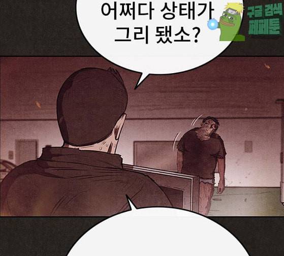 스위트홈 126화 26