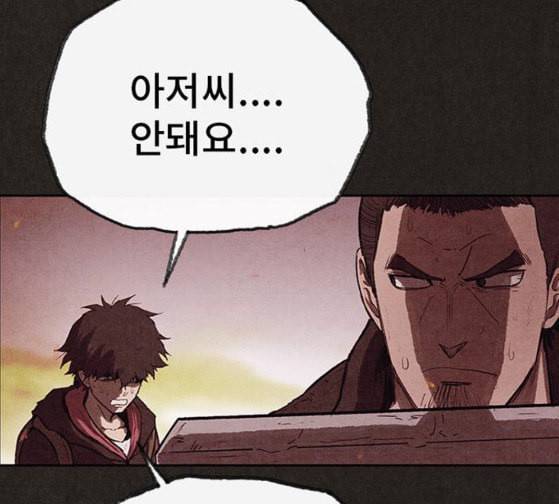 스위트홈 126화 28