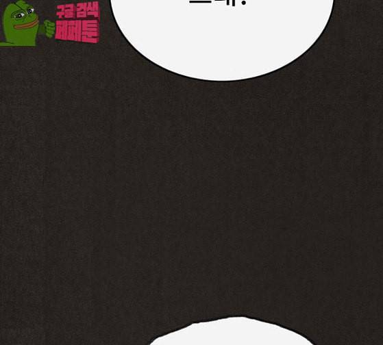 스위트홈 126화 31