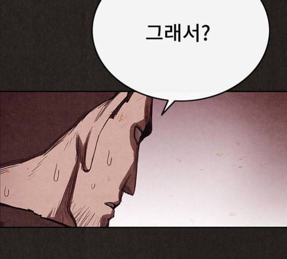 스위트홈 126화 34