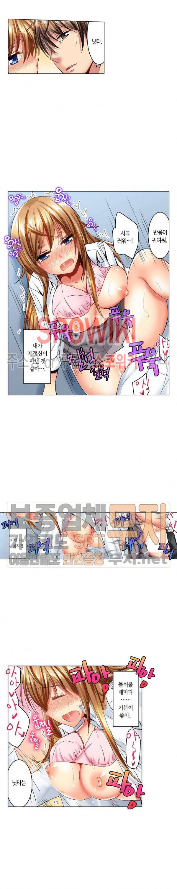 아앙! 짜릿한 신체검사 21화 2
