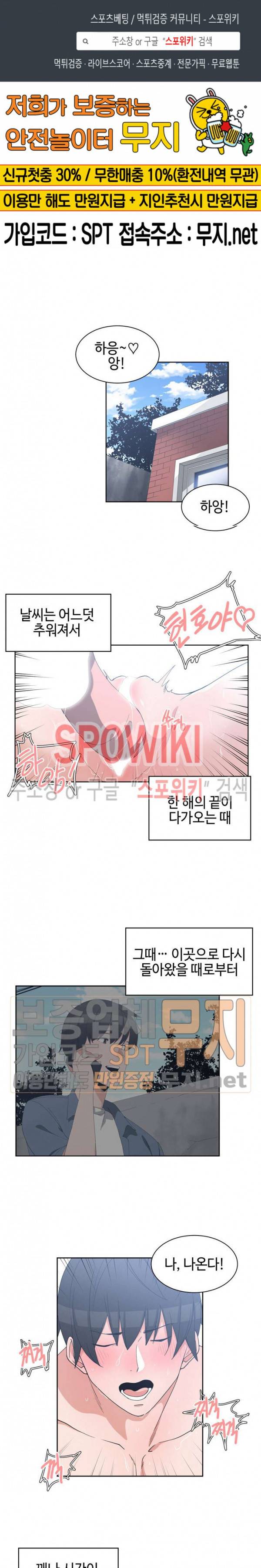 소꿉친구 25화 1