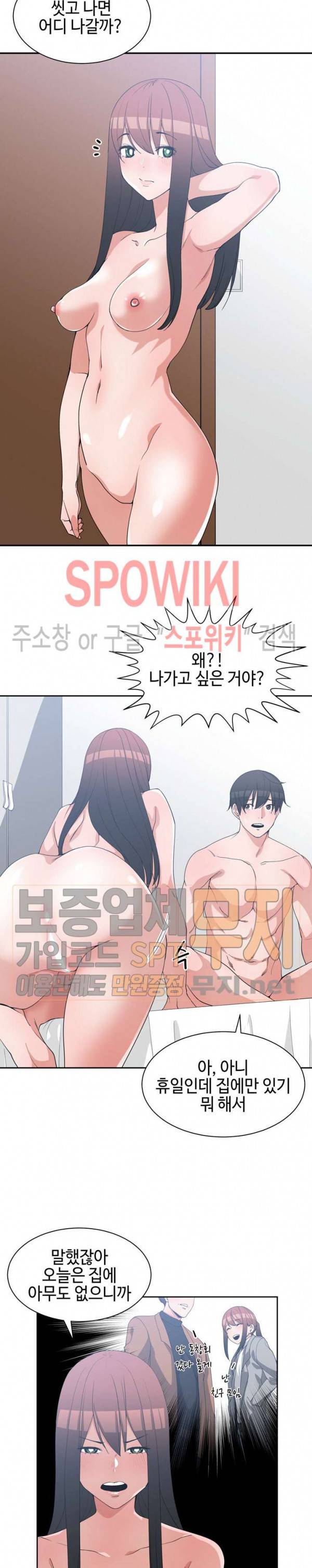 소꿉친구 25화 5