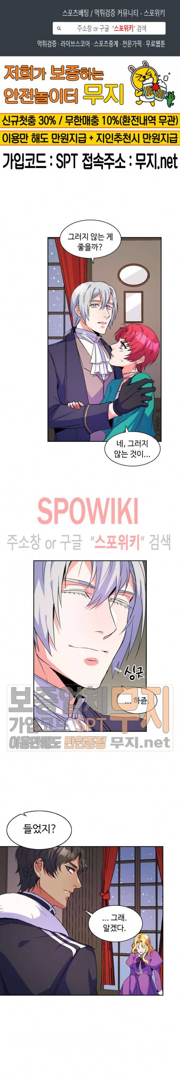 린지 앤 린지안 80화 1
