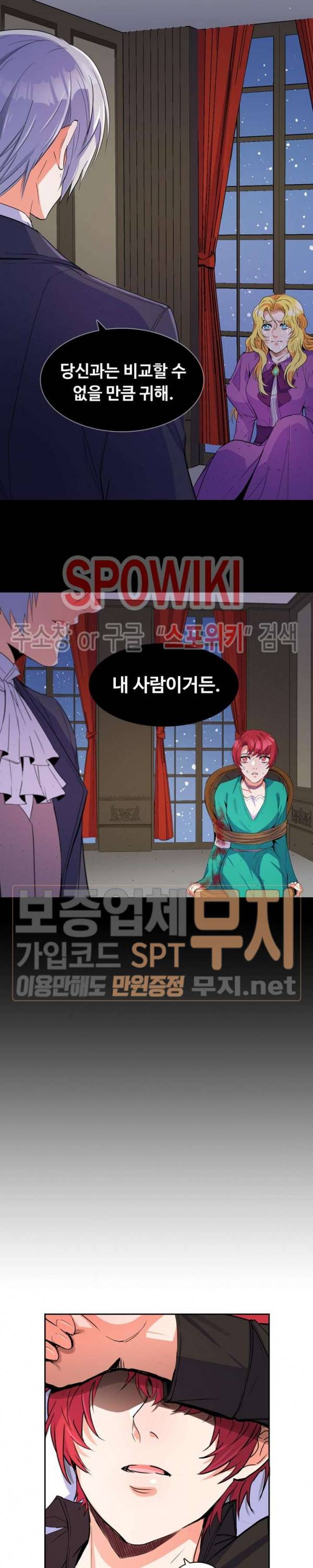 린지 앤 린지안 80화 4