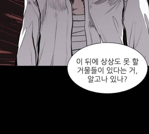 캐슬 16화 5