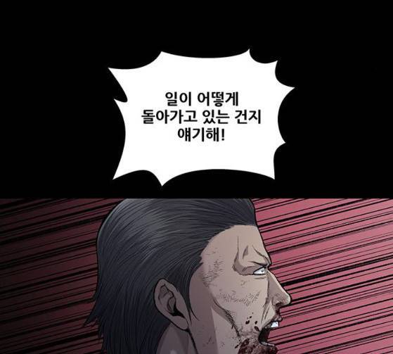 캐슬 16화 6