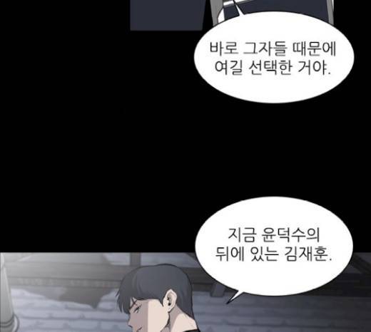 캐슬 16화 7