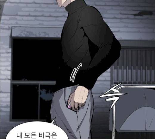 캐슬 16화 8