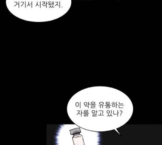 캐슬 16화 9