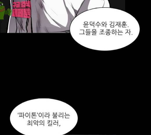 캐슬 16화 11