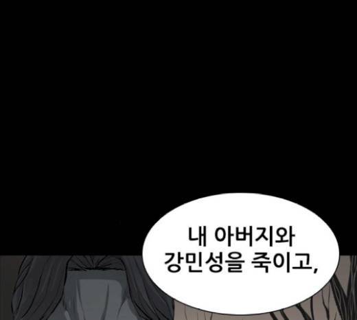 캐슬 16화 13