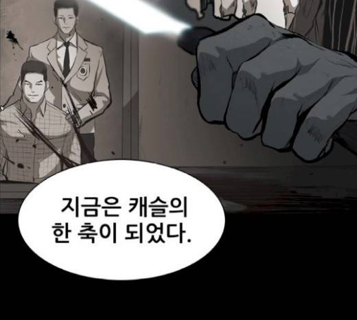 캐슬 16화 15