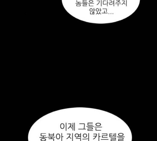 캐슬 16화 19