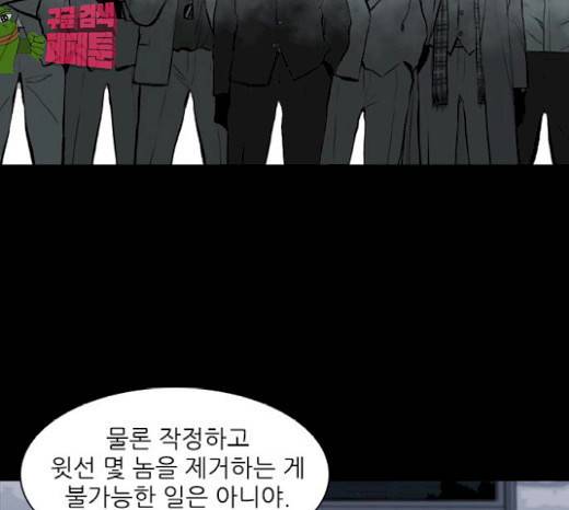 캐슬 16화 21