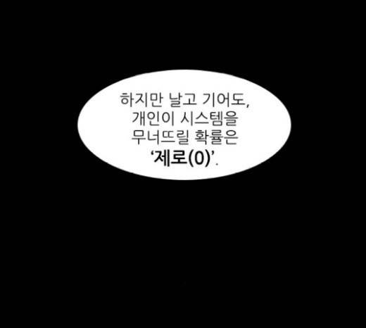 캐슬 16화 23