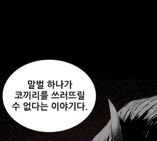 캐슬 16화 24