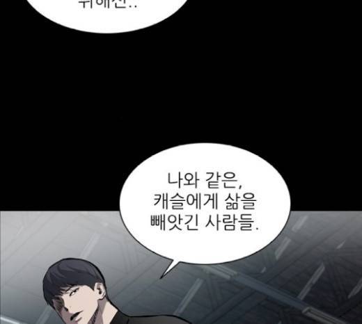 캐슬 16화 28
