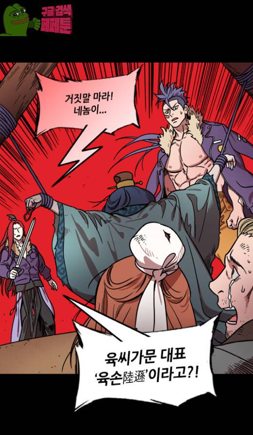 삼국지톡 협천자 47 1