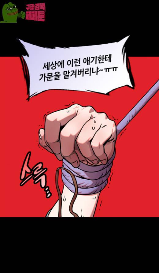 삼국지톡 협천자 47 5