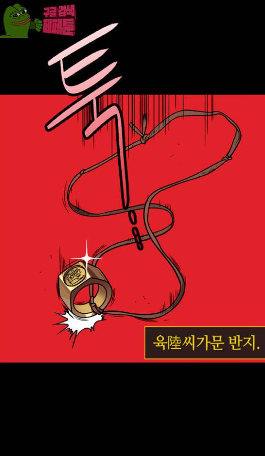 삼국지톡 협천자 47 6