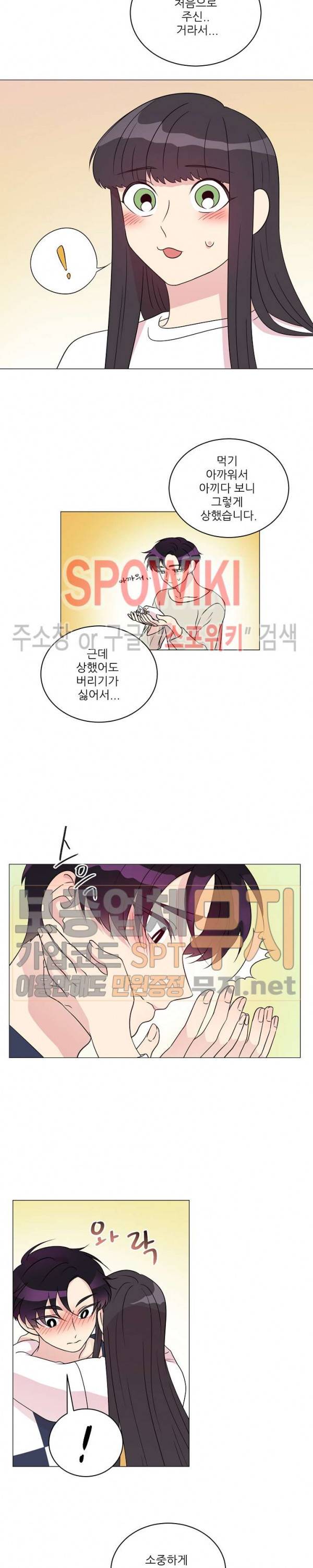 항변신 75화 2