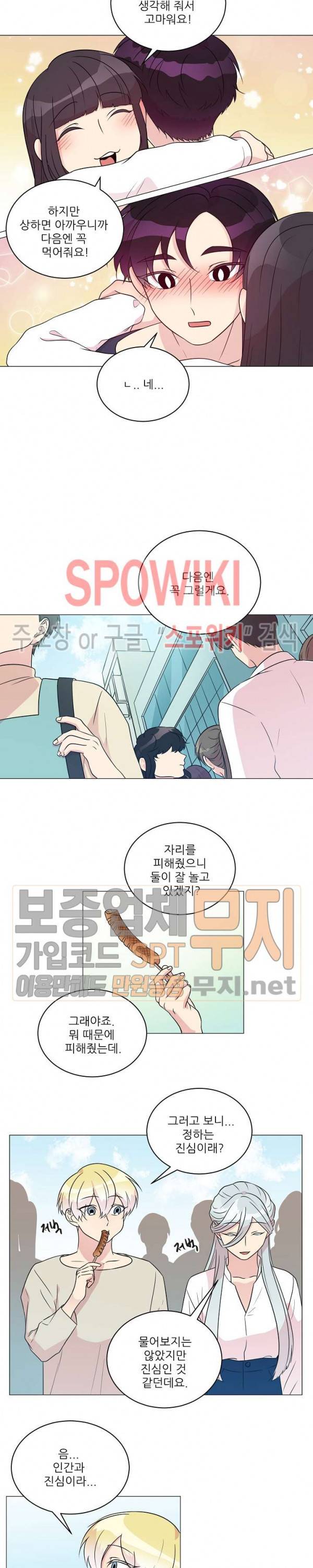 항변신 75화 3