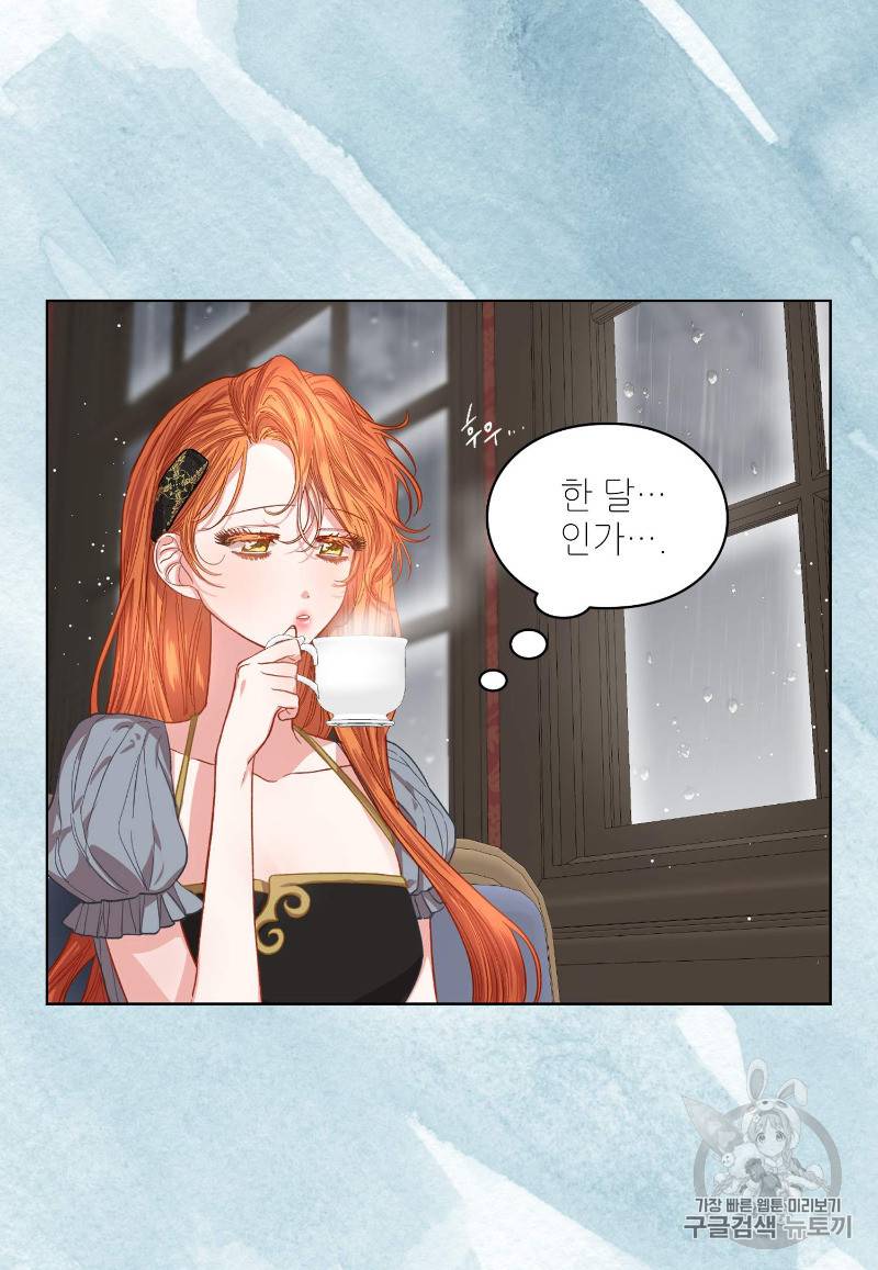 루시아 31화 5
