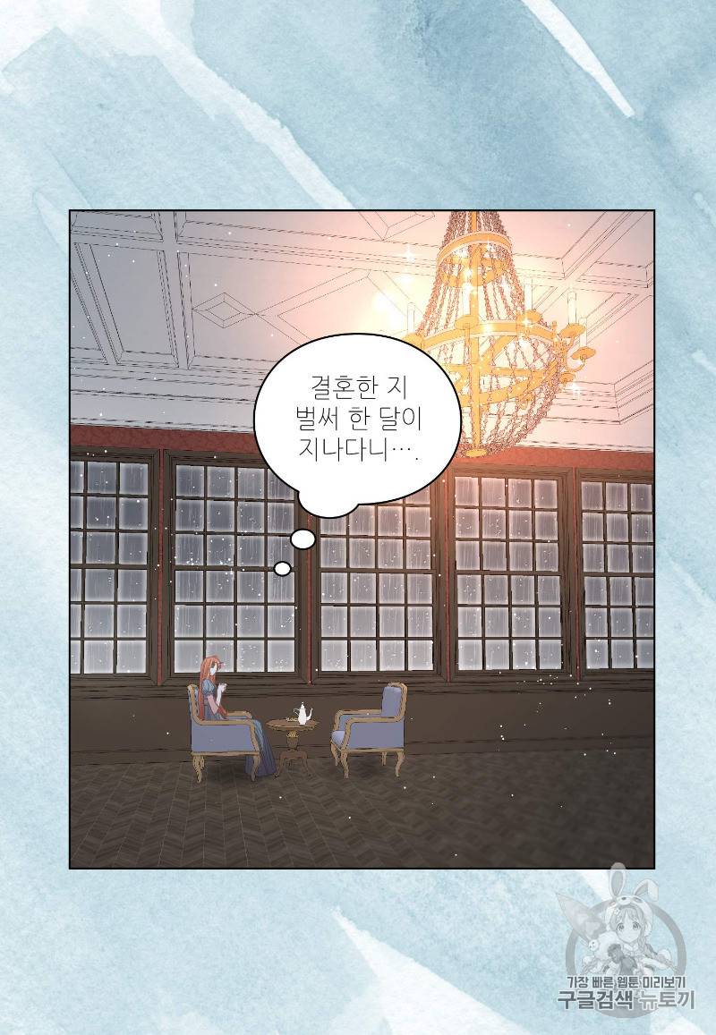 루시아 31화 6