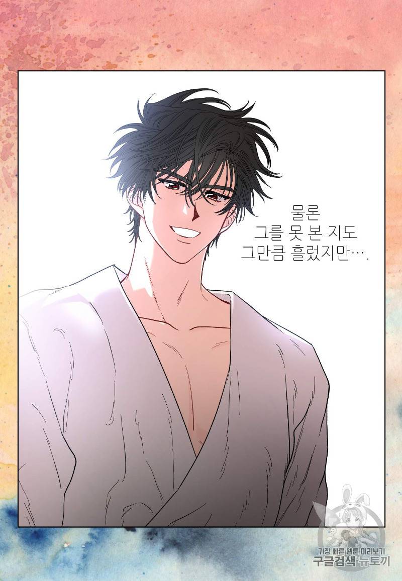 루시아 31화 7