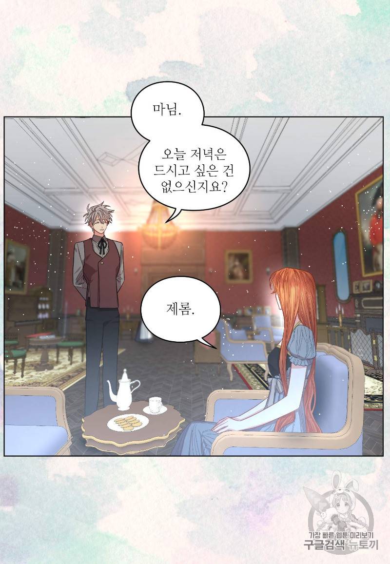 루시아 31화 9